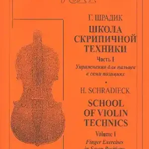 Finger Exercices in 7 Positions for violin Sale