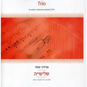 Versand Am Gleichen Tag Trio (1973) clarinet, violoncello and piano