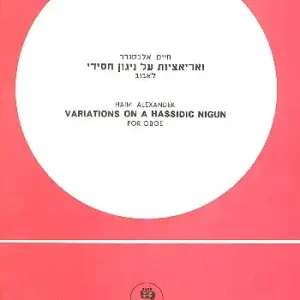 Knallerangebot Variations on Hassidic Nigun for oboe