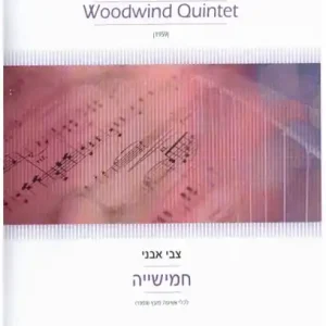 Mega-Angebot Woodwind Quintet for flute, oboe, clarinet, horn in F and bassoon
