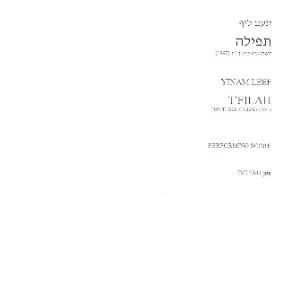 Neue Kollektion T'filah for 3 violins