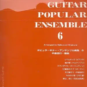 Begrenztes Angebot Guitar Popular Ensemble vol.6 for 4 guitars
